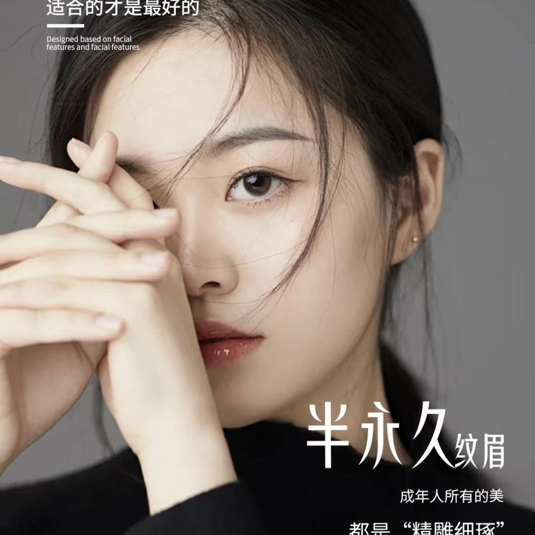 都匀女人街纹眉（一口价）