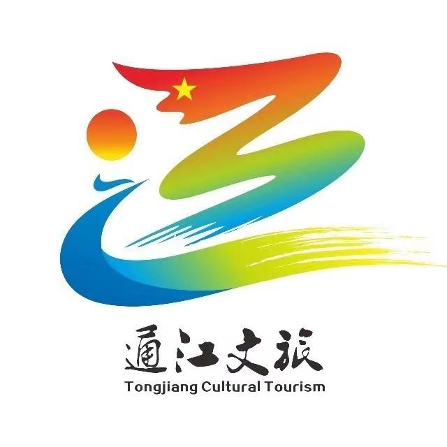 通江文旅