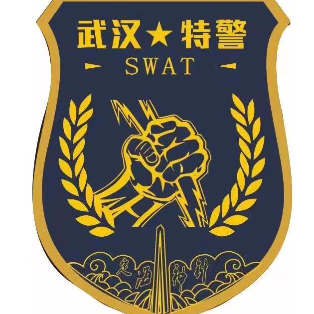 武汉特警