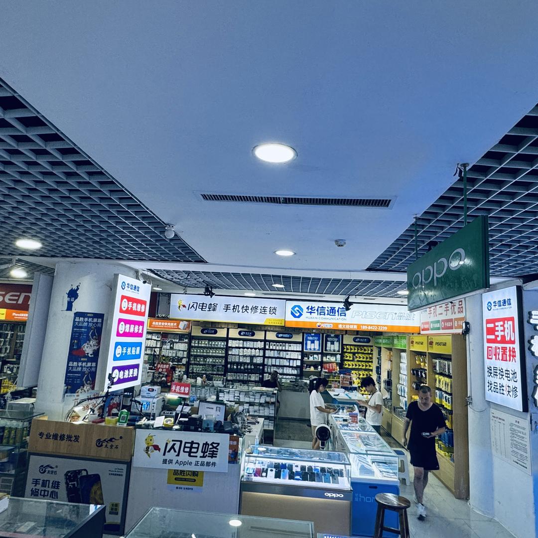 遵义市闪电蜂手机维修连锁