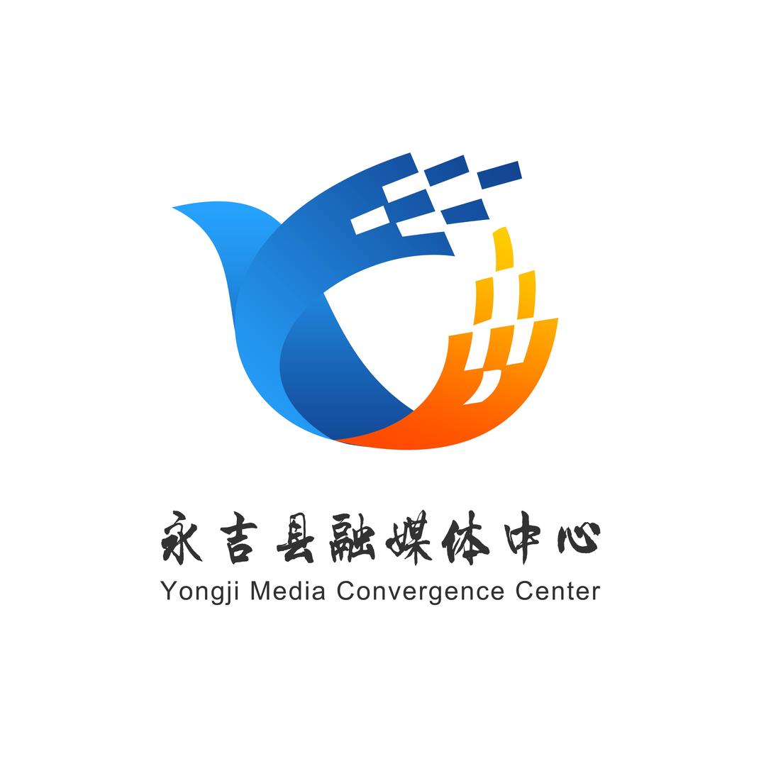 永吉县融媒体中心
