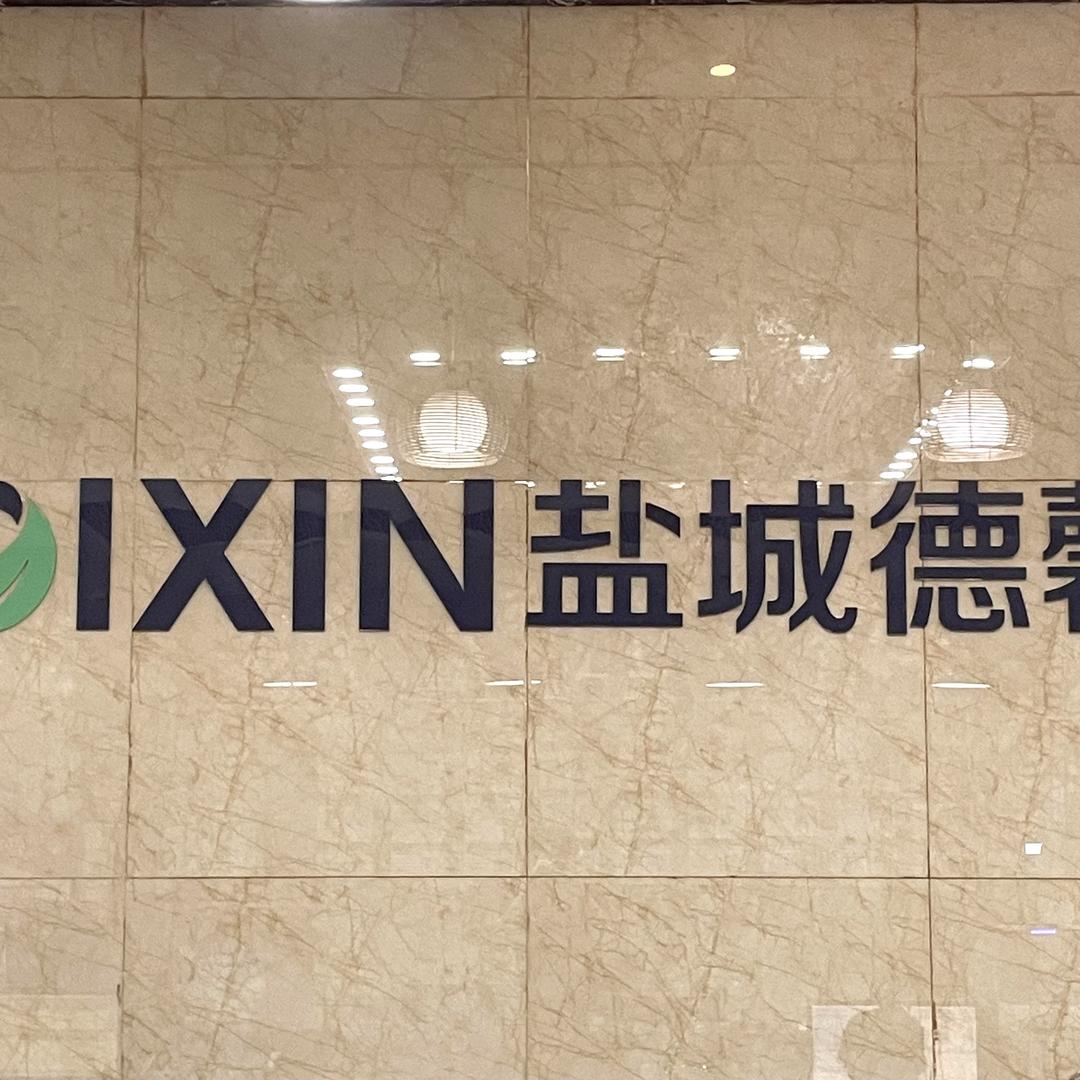 盐城德馨健康中心