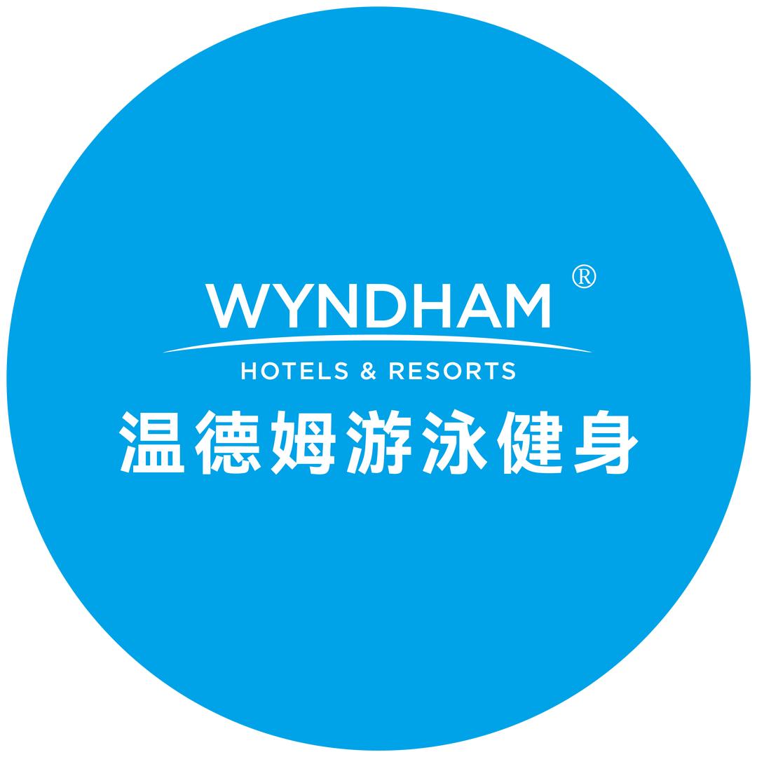 管家｜邵东温德姆健身