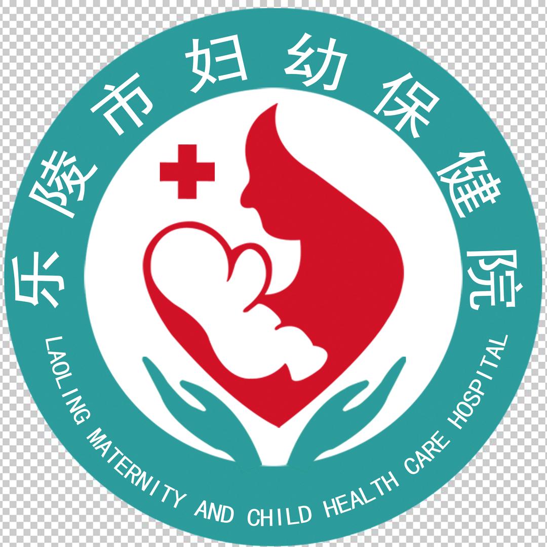 乐陵市妇幼保健院官方账号