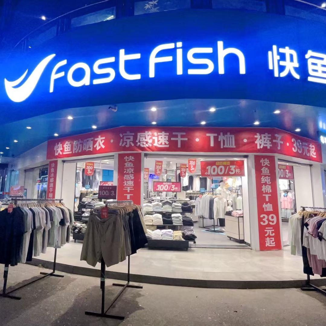 快鱼千秋店🐠
