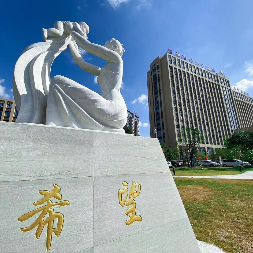 常州市妇幼保健院