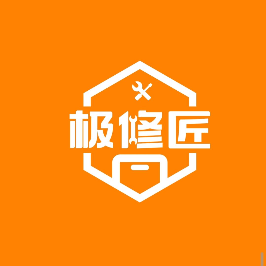 极修匠保德县店