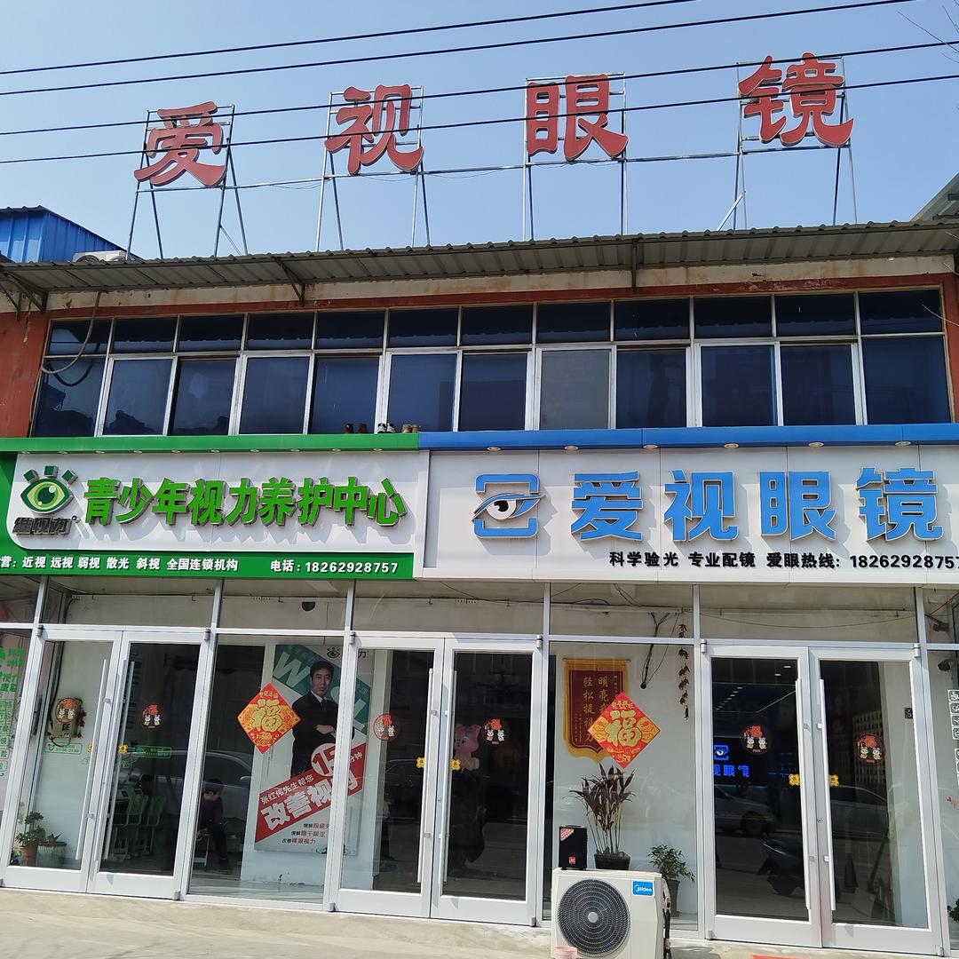 沭阳七雄中心小学爱视眼镜+维视力视力养护