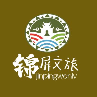 锦屏文旅