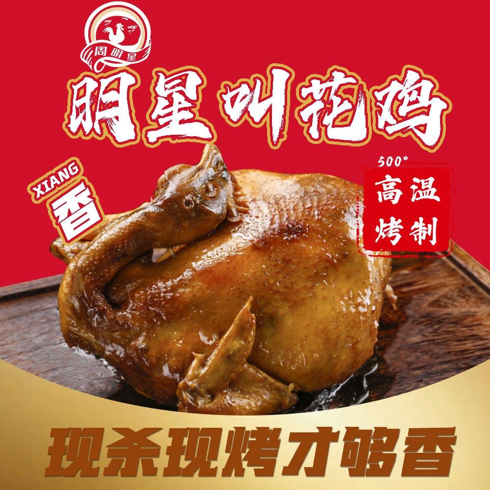 星哥爱做鸡