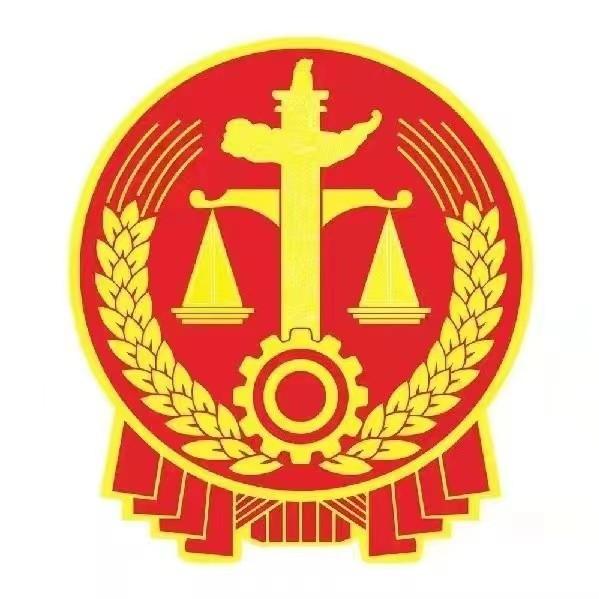 黎川县人民法院