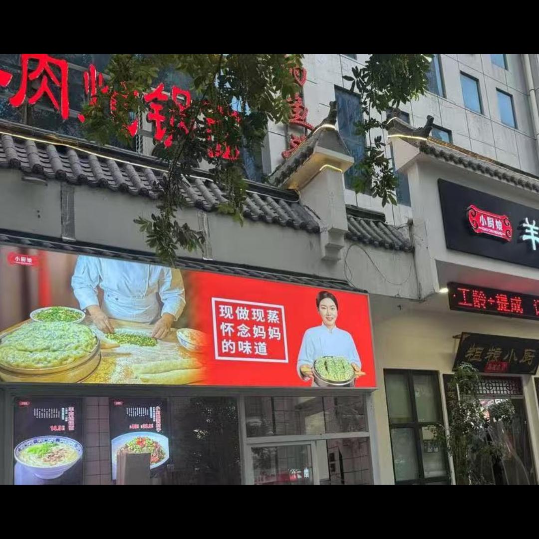 新乡粗粮小厨