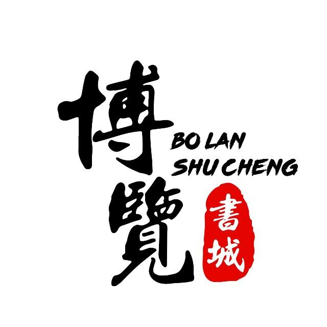 博览书城（长江路万达店）