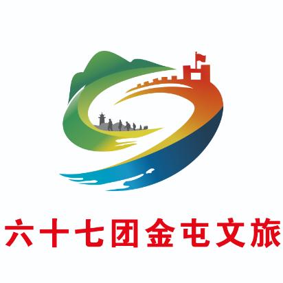六十七团金屯文旅