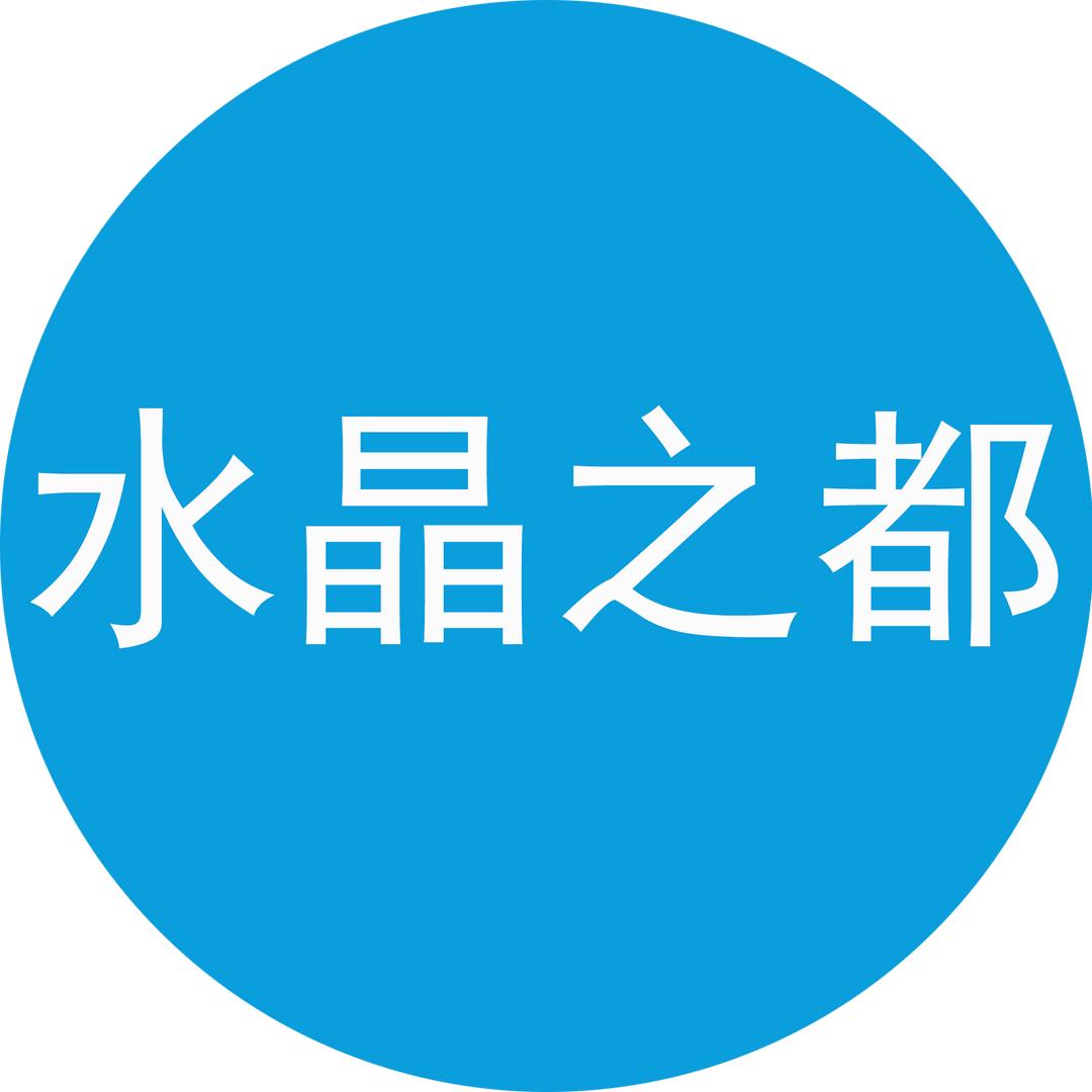 水晶之都APP