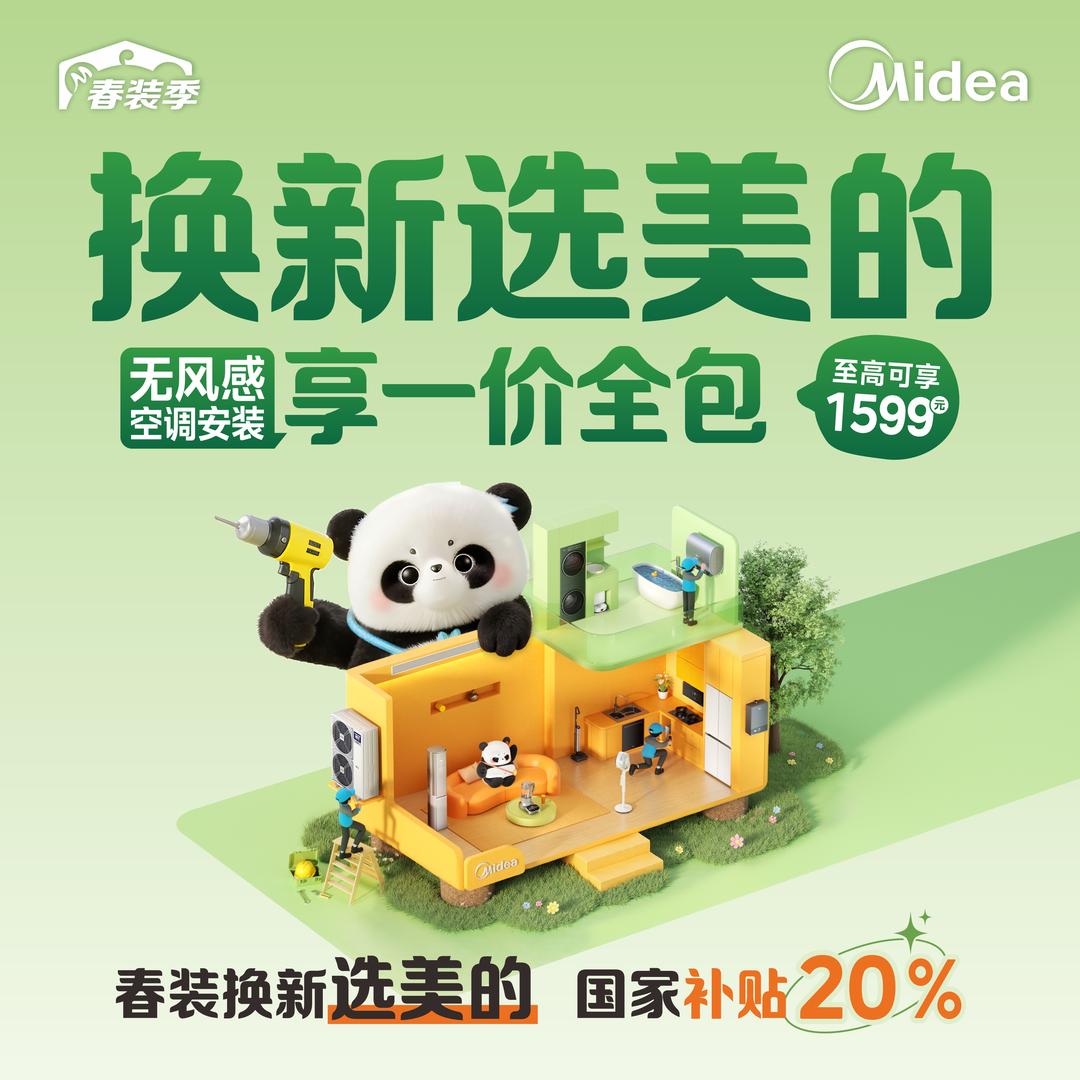 美的全屋智能郭永斌