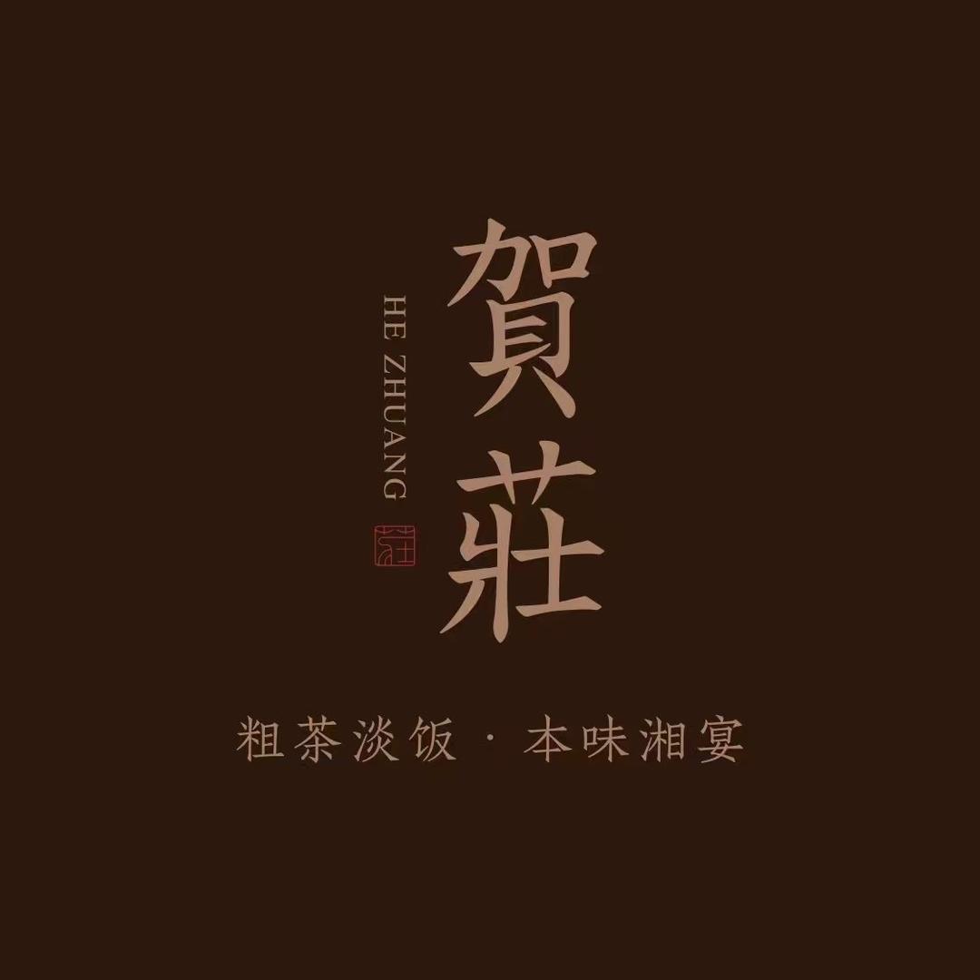 贺庄-老杨