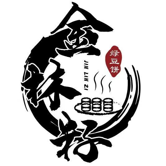 金林籽绿豆饼（文化街店）