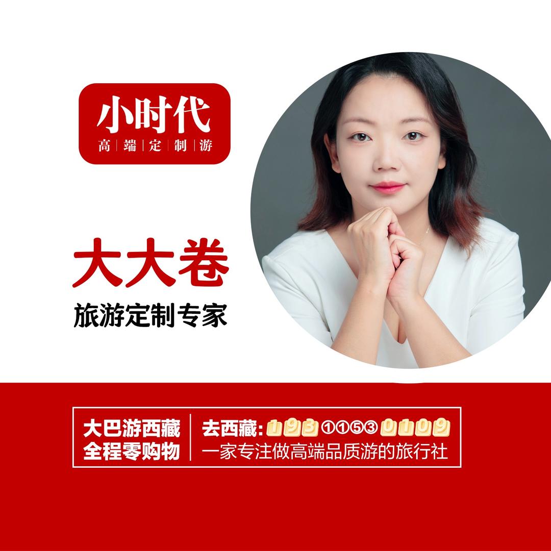 怀化大巴自驾西藏～大大卷