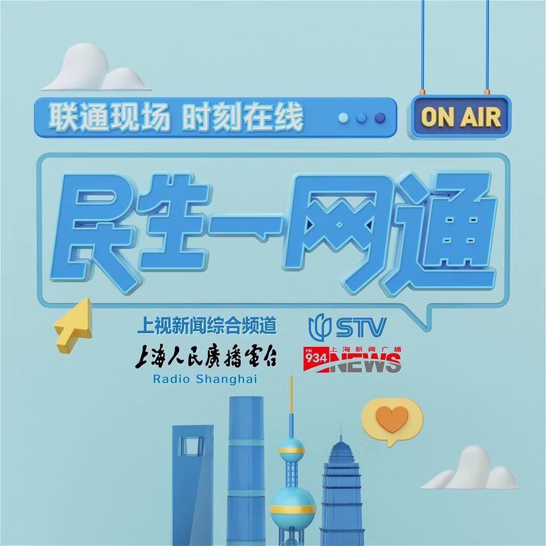 民生一网通