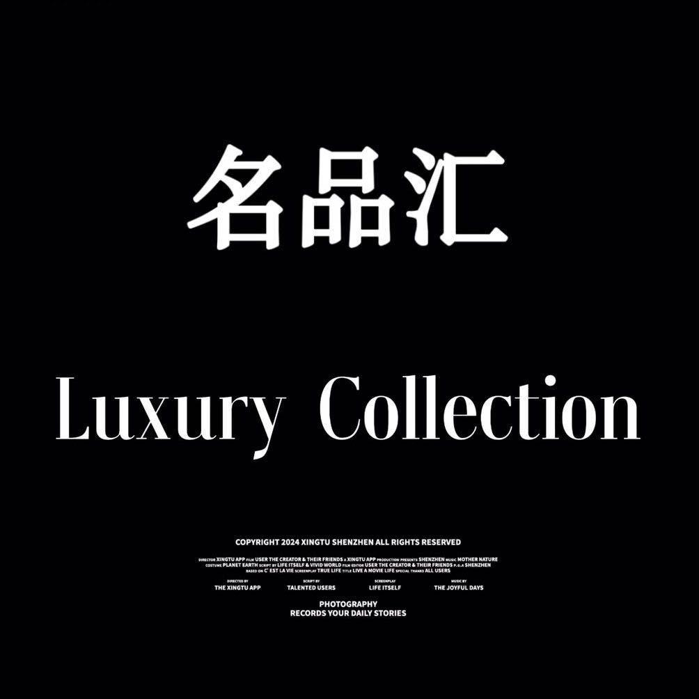 珠海名品汇银都店