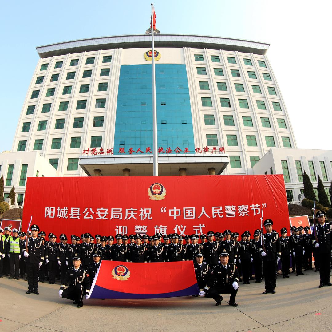 阳城公安