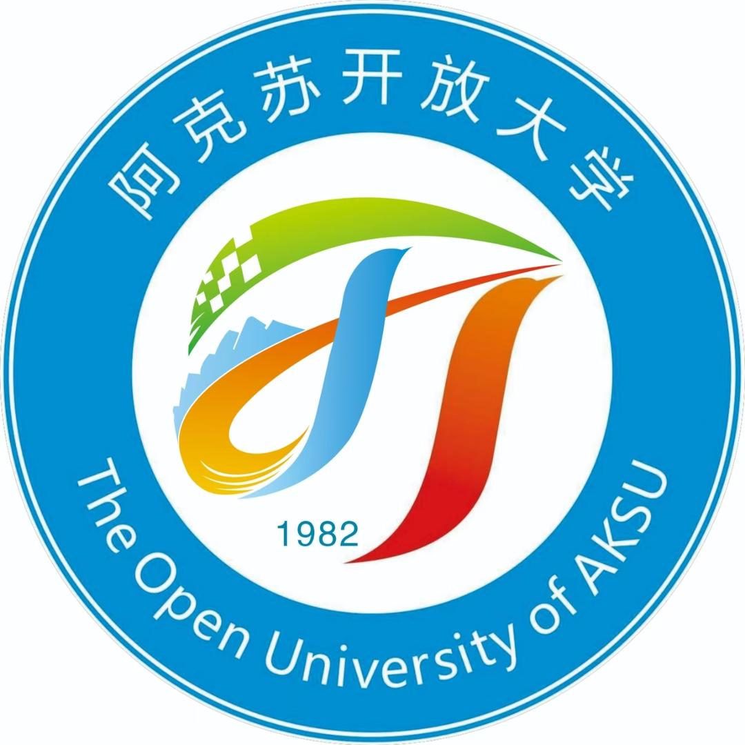 阿克苏开放大学