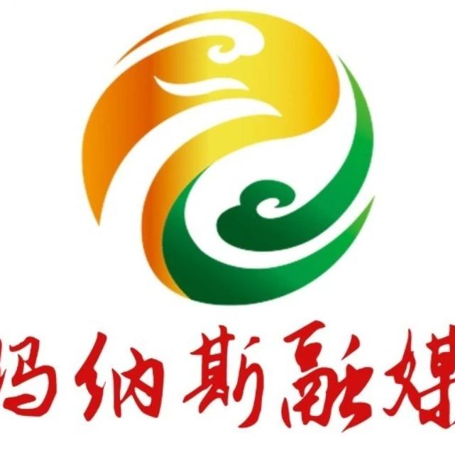 玛纳斯县广播电视台