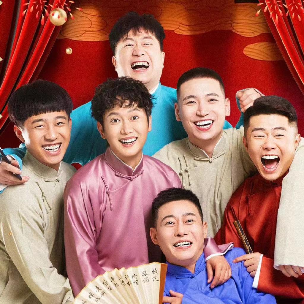 网剧万春逗笑社