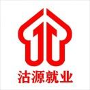 沽源县就业服务中心