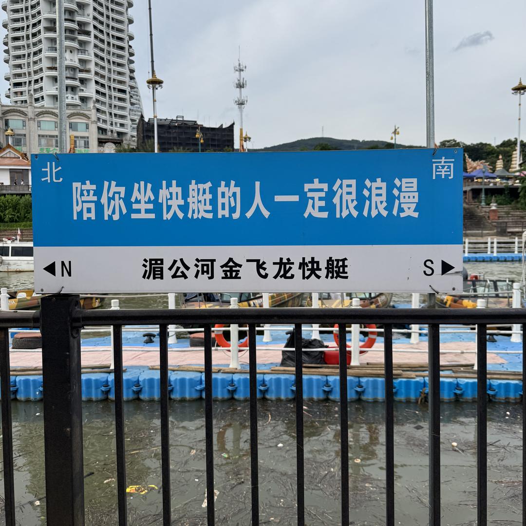 告庄金飞龙快艇售票中心