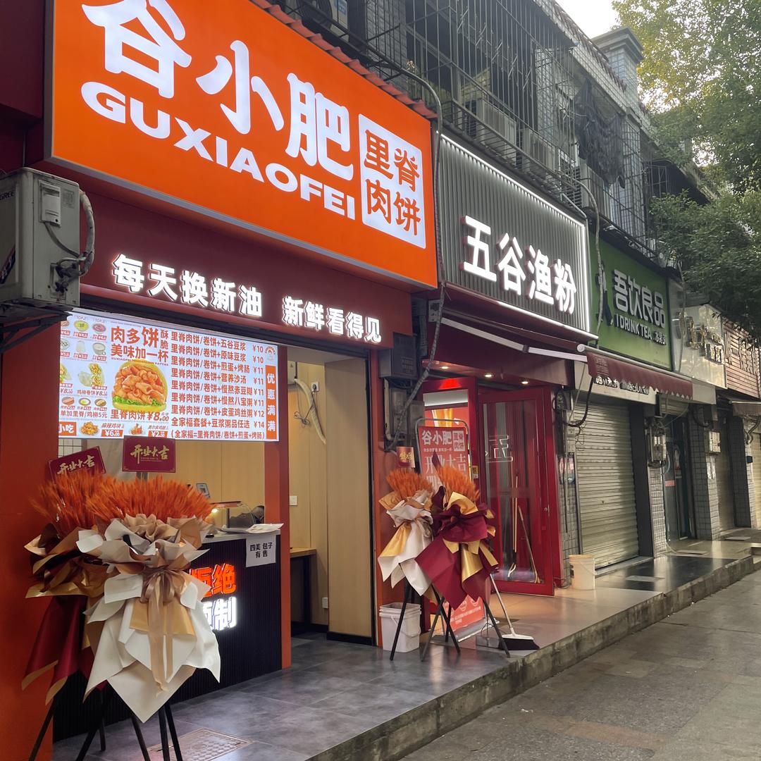 武汉大南街店
