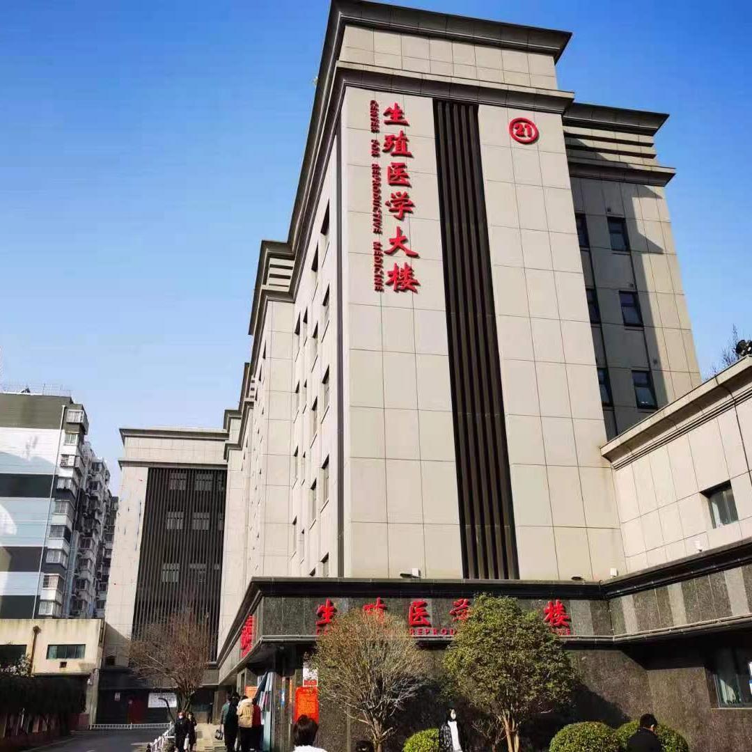 河南省妇幼生殖