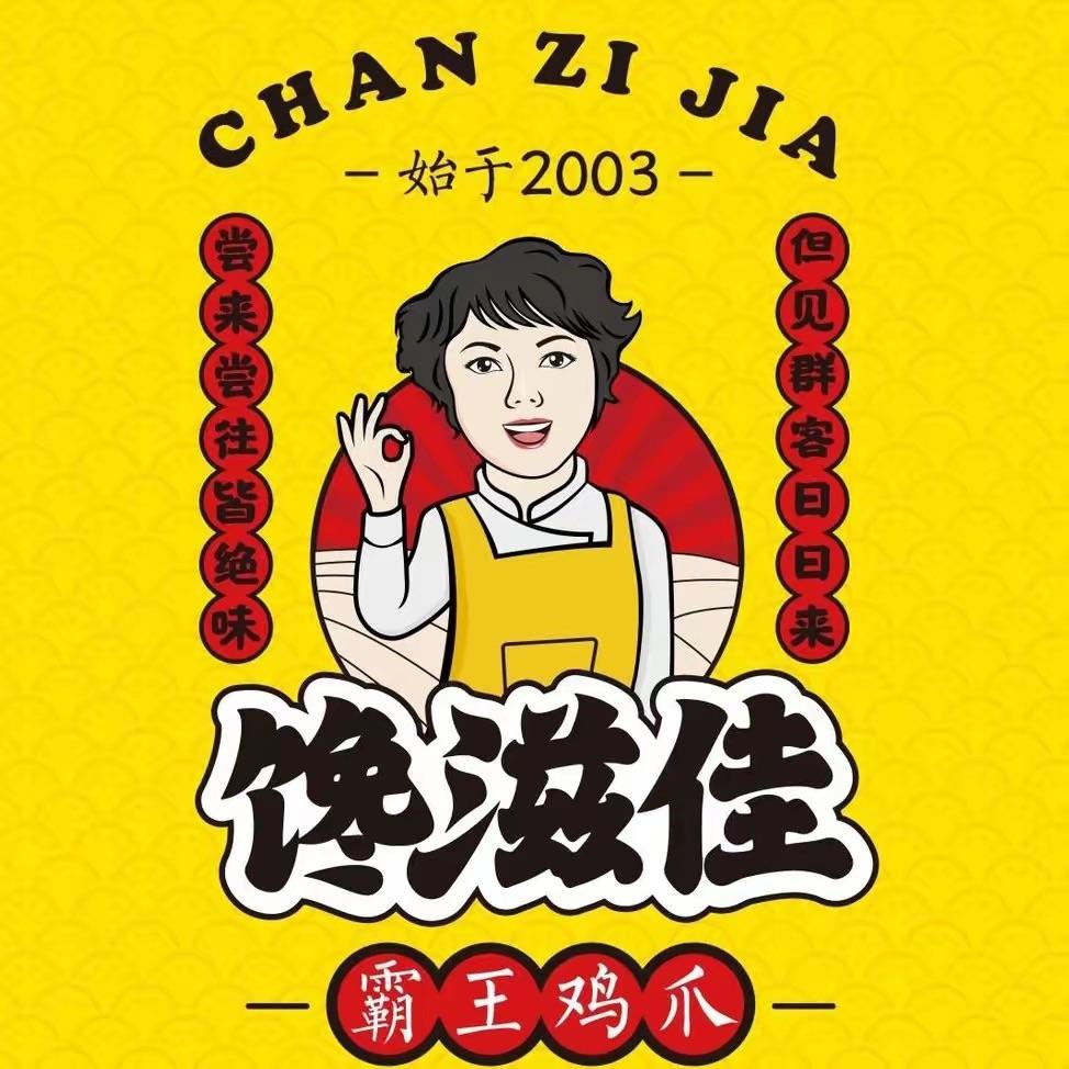 馋滋佳凤爪授权号