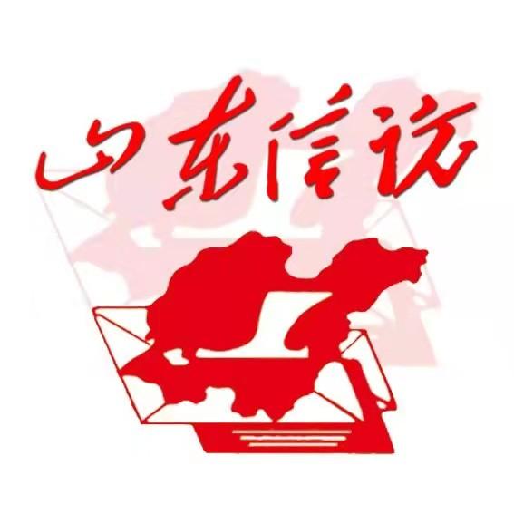 山东信访