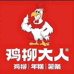 鸡柳大人~迁安金龙街店
