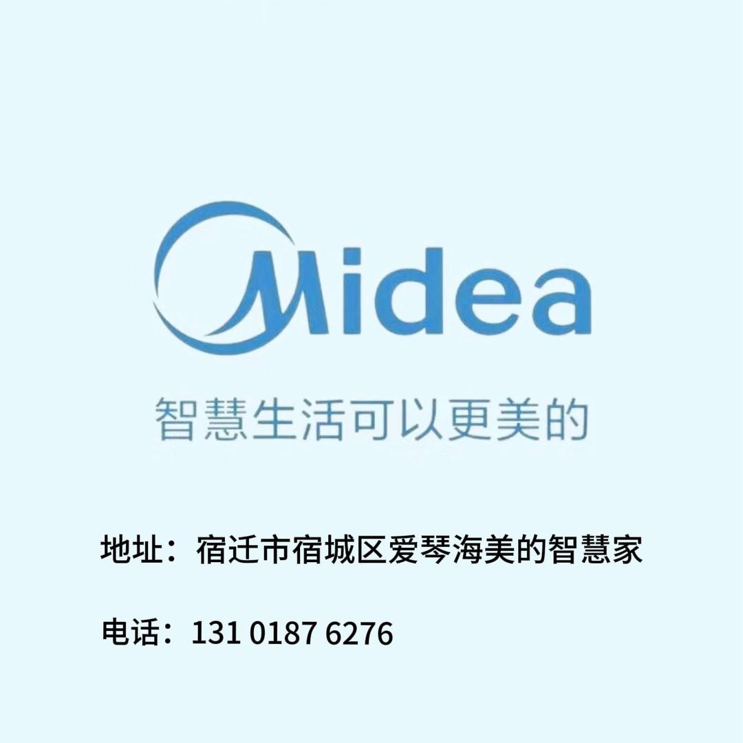 宿迁家电千里