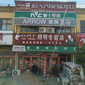 诚信装饰全屋定制，超人厨卫，灯具，