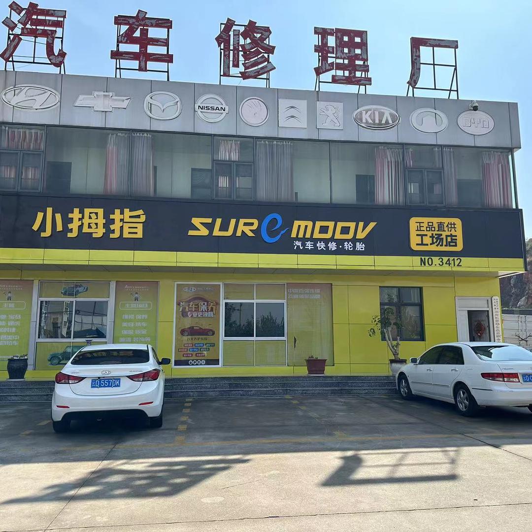 小拇指快修（沾益鹏皓店）