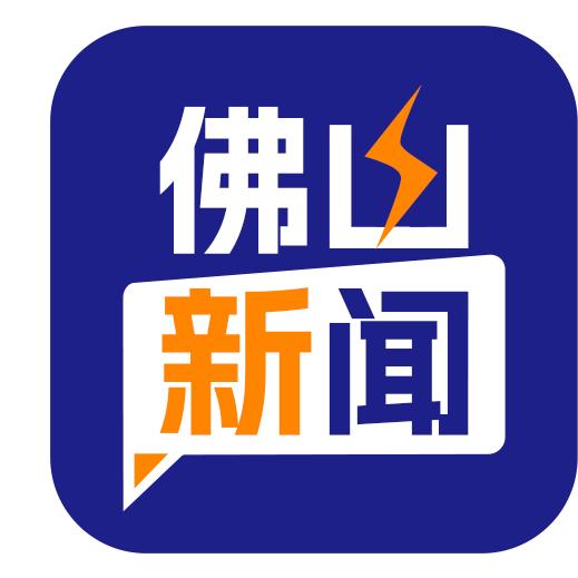 佛山新闻