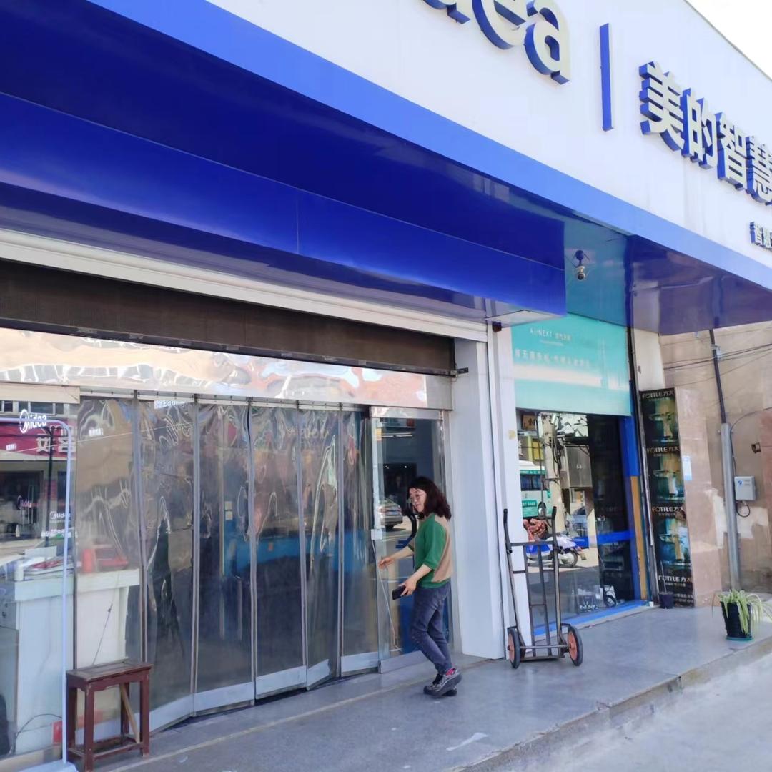 美的智慧家海安飞鹏许荃