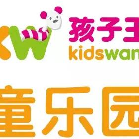 邵阳友阿孩子王童乐园