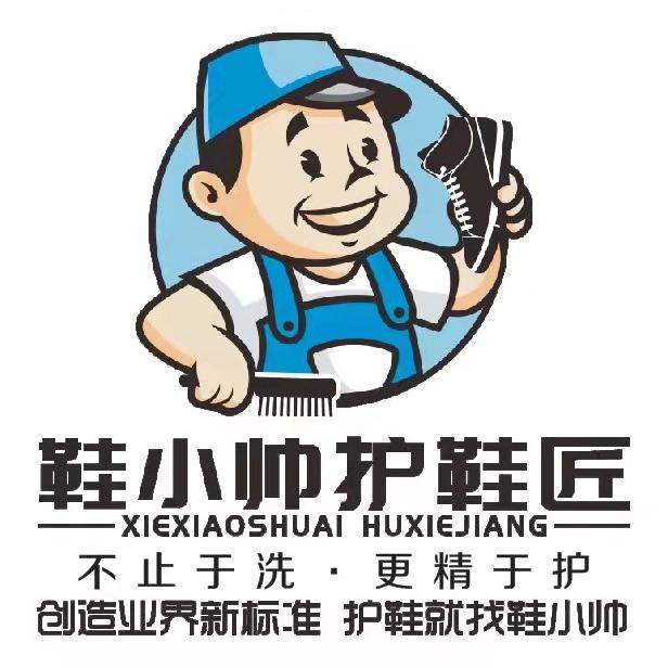 柳州护衣客 洗衣（鞋小帅 护鞋匠）总店