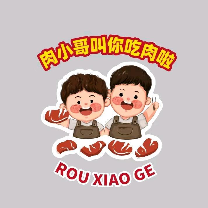 肉小哥现烤牛肋条（1）