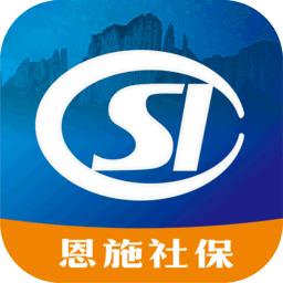 恩施社保