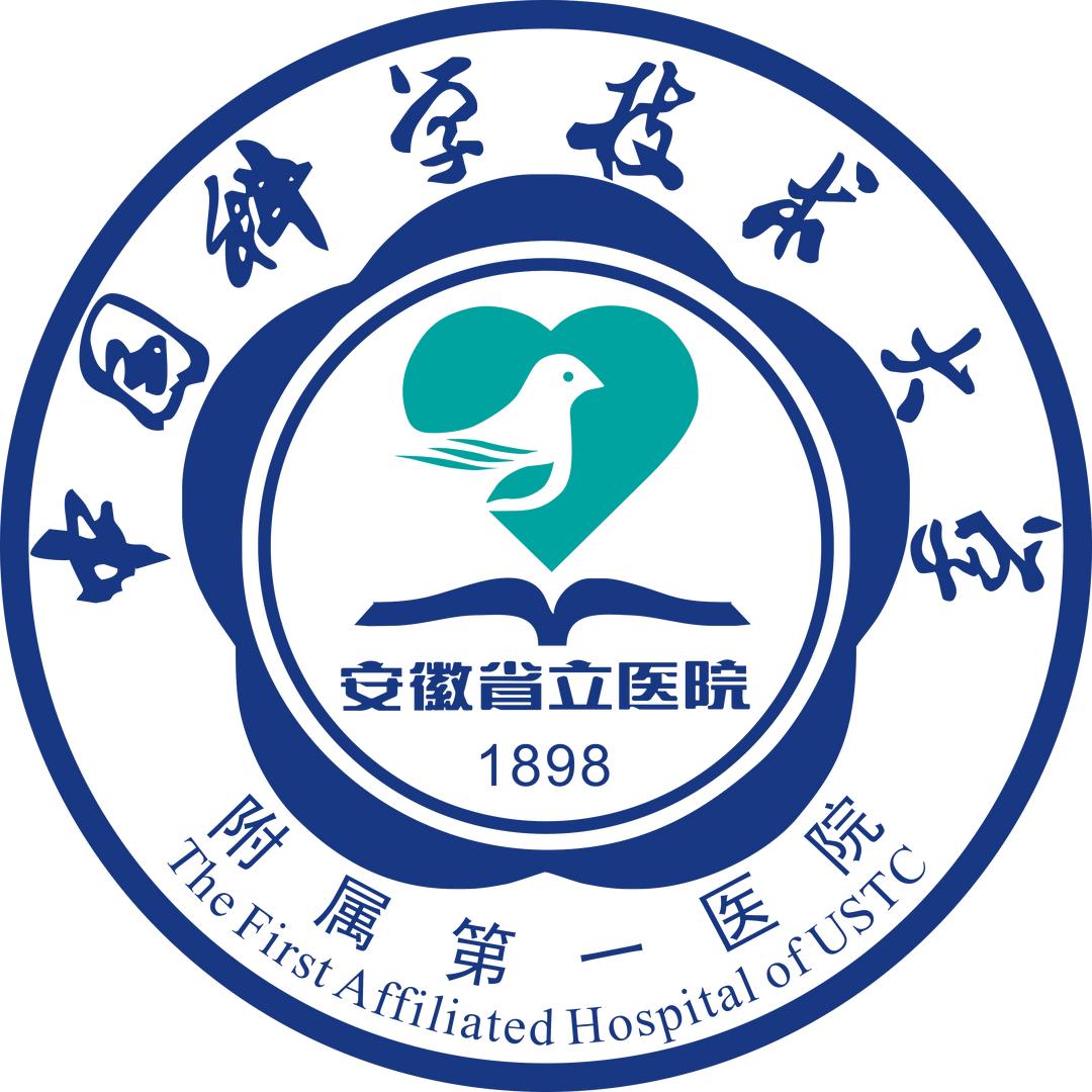 中国科大附一院（安徽省立医院）