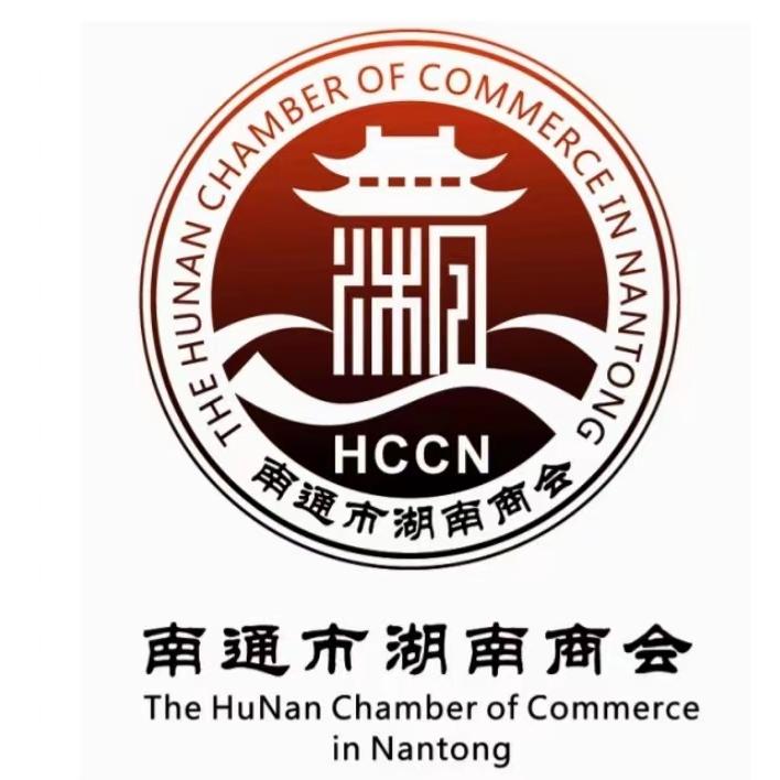 南通市湖南商会