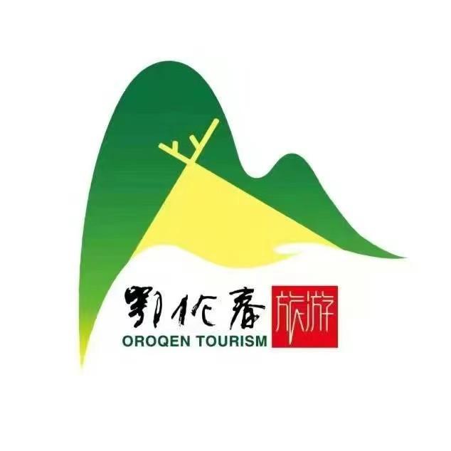 鄂伦春文旅