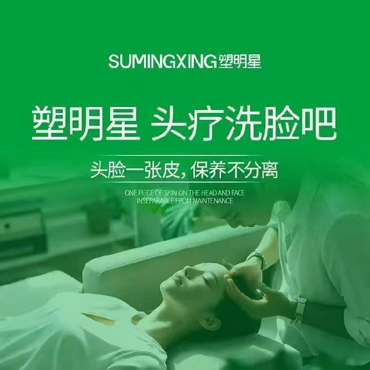 塑明星旺平姐