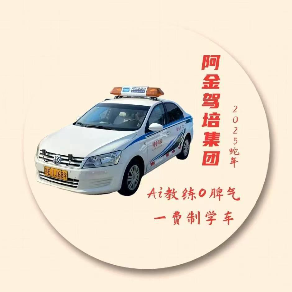 胜虹驾校 徐教